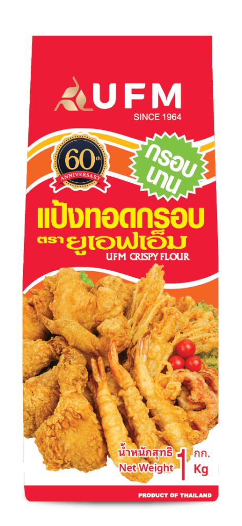 แป้งทอดกรอบ-ตรายูเอฟเอ็ม-ของทอด-สูตรอาหาร-UFM-อาหาร-สูตรของทอด