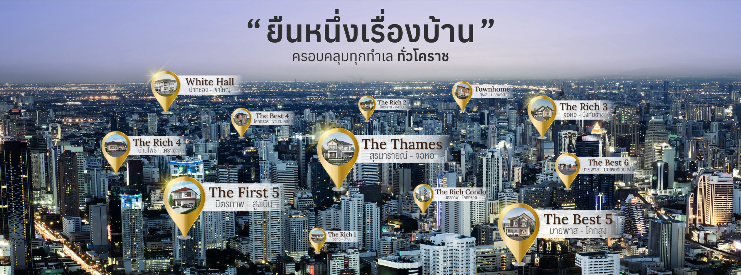 ผู้จัดการฝ่ายขาย - บริษัท วนาทิพย์ พร็อพเพอร์ตี้ จำกัด จ.นครราชสีมา