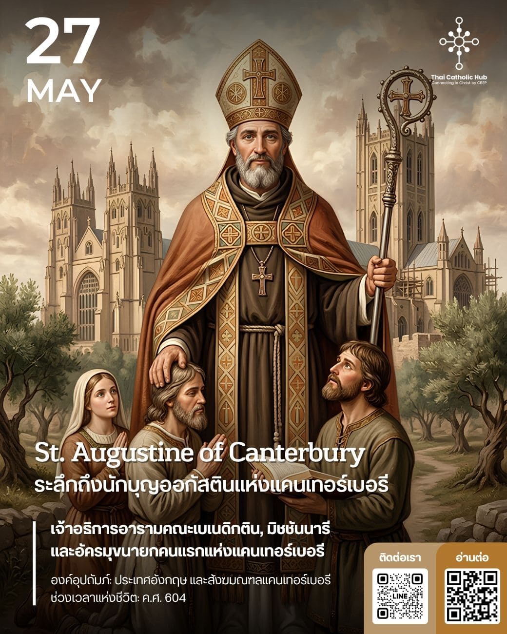 นักบุญออกัสตินแห่งแคนเทอร์เบอรี (St. Augustine of Canterbury) - อัครธรรมทูตแห่งอังกฤษ