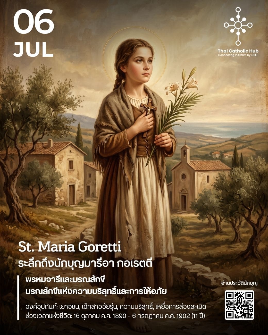 นักบุญมารีอา กอเรตตี (St. Maria Goretti) ถือดอกลิลลี่สีขาวแห่งความบริสุทธิ์ - TC Hub