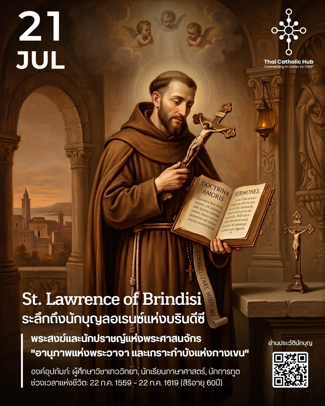 นักบุญลอเรนซ์แห่งบรินดีซี (St. Lawrence of Brindisi) ในชุดคาปูชินสีน้ำตาลชูไม้กางเขนนำกองทัพคริสตชน - TC Hub