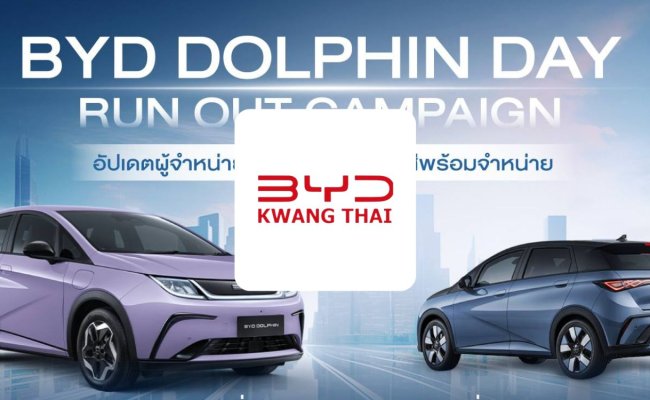 COVER_BYD กวงไถ่