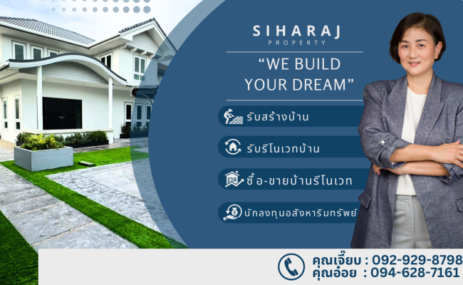 Siharaj Build & Renovate