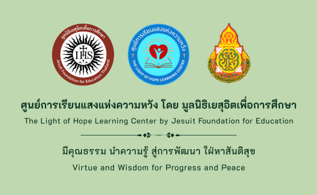 The Light of Hope -Learning Centre